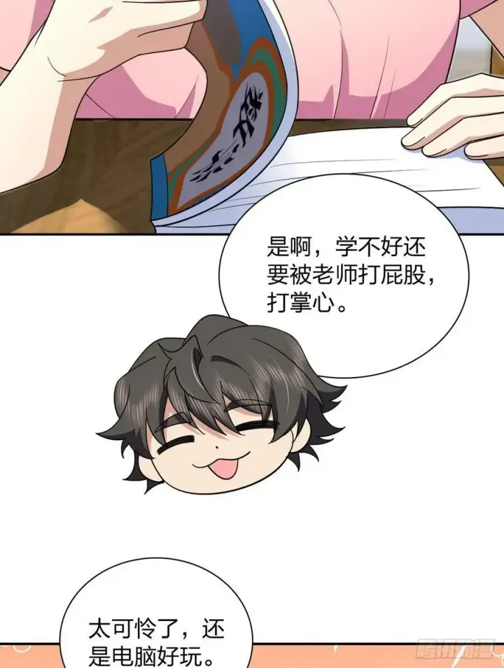 漫画《我家老婆来自一千年前》147第14张图