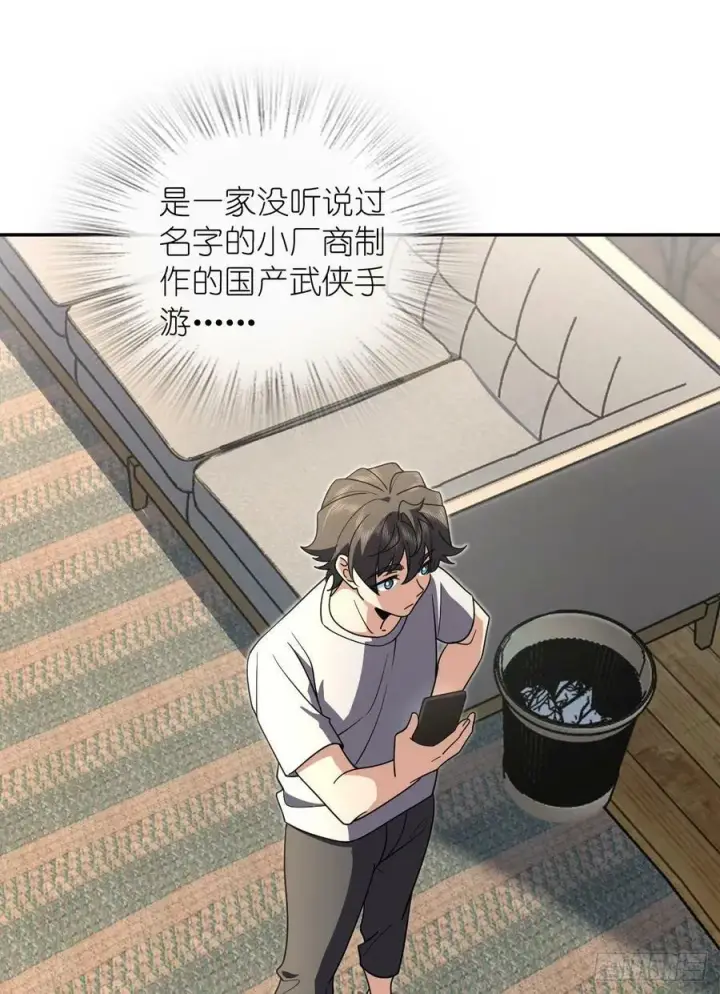 漫画《我家老婆来自一千年前》147第2张图