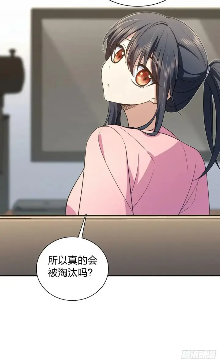 漫画《我家老婆来自一千年前》147第20张图