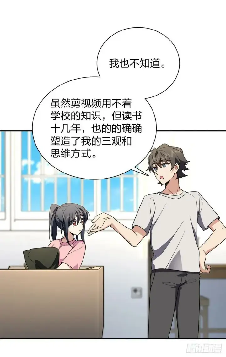 漫画《我家老婆来自一千年前》147第21张图