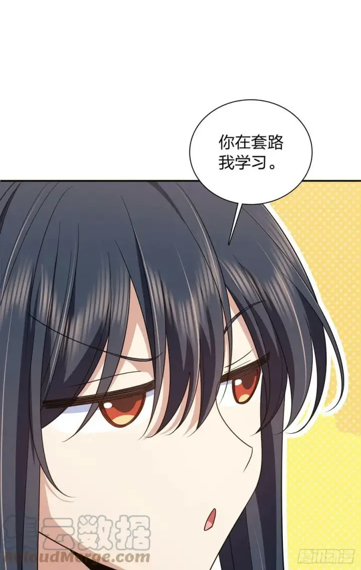 漫画《我家老婆来自一千年前》147第22张图