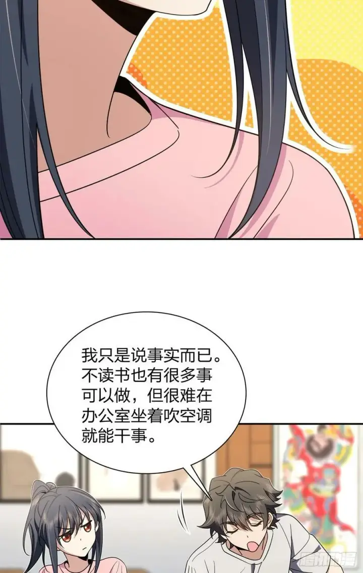 漫画《我家老婆来自一千年前》147第23张图