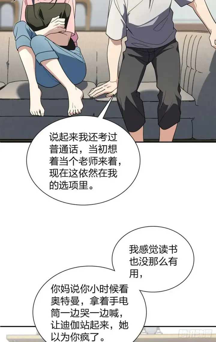 漫画《我家老婆来自一千年前》147第24张图