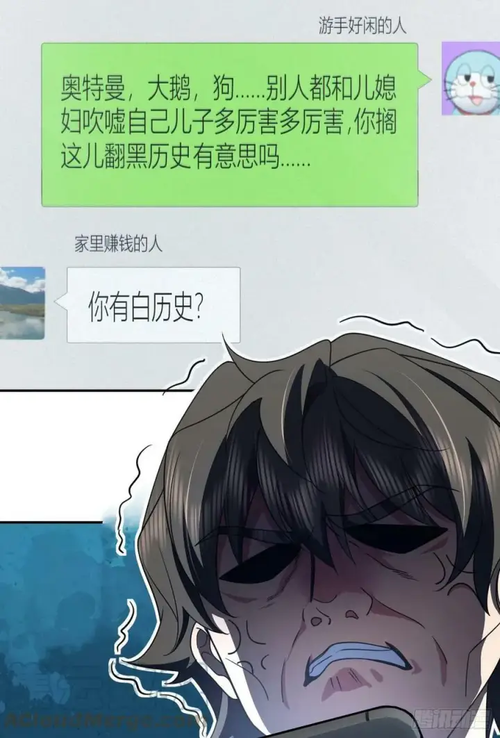 漫画《我家老婆来自一千年前》147第28张图