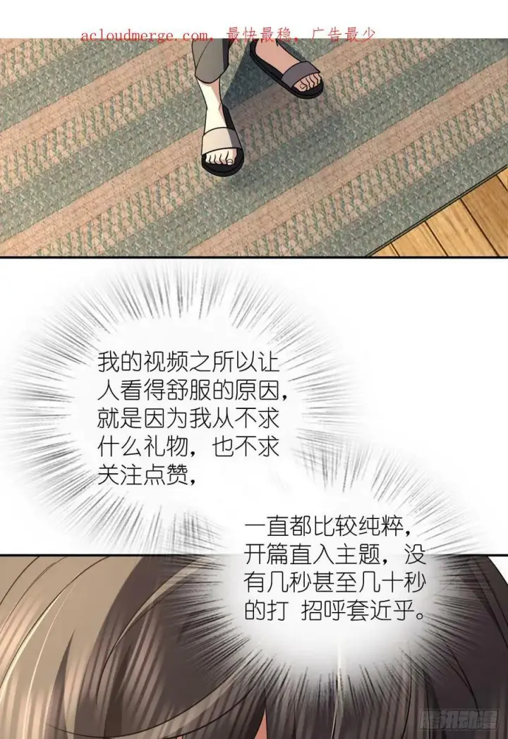 漫画《我家老婆来自一千年前》147第3张图