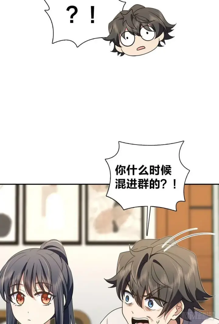 漫画《我家老婆来自一千年前》147第30张图