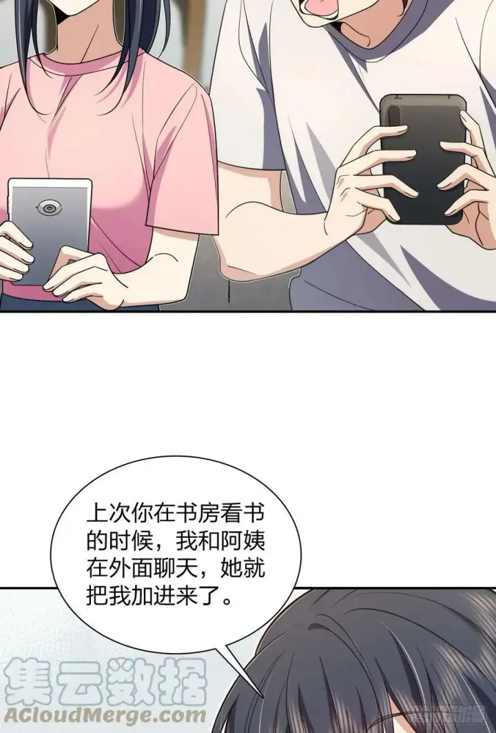 漫画《我家老婆来自一千年前》147第31张图
