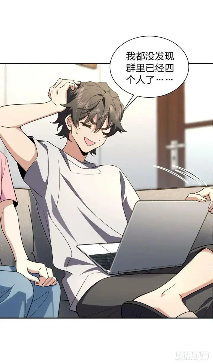 漫画《我家老婆来自一千年前》147第33张图