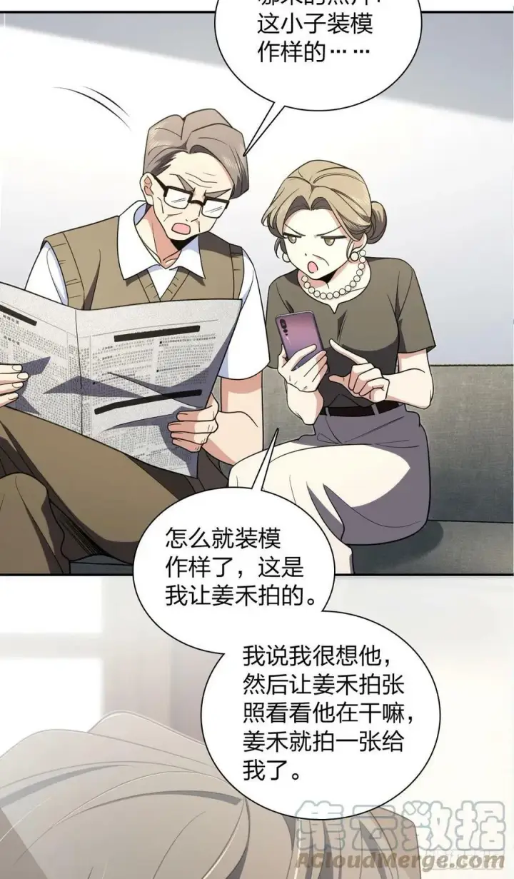 漫画《我家老婆来自一千年前》147第37张图
