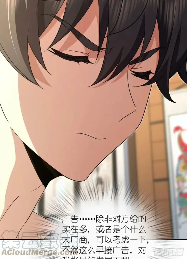 漫画《我家老婆来自一千年前》147第4张图
