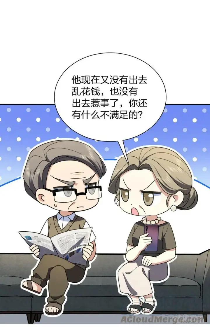 漫画《我家老婆来自一千年前》147第40张图