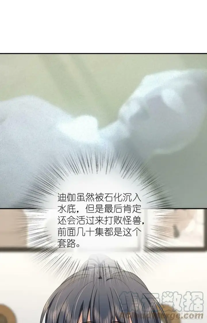 漫画《我家老婆来自一千年前》147第43张图