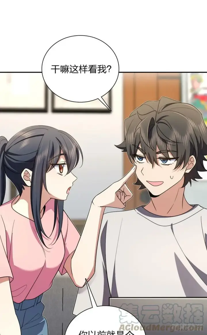 漫画《我家老婆来自一千年前》147第46张图