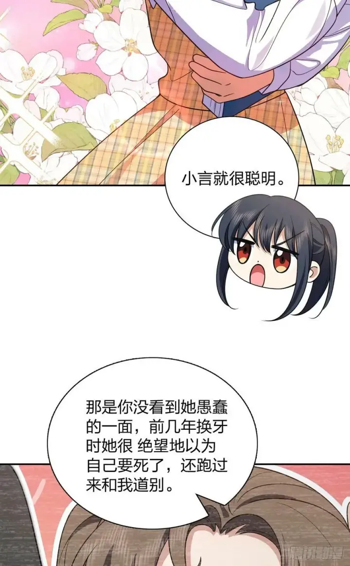 漫画《我家老婆来自一千年前》147第48张图