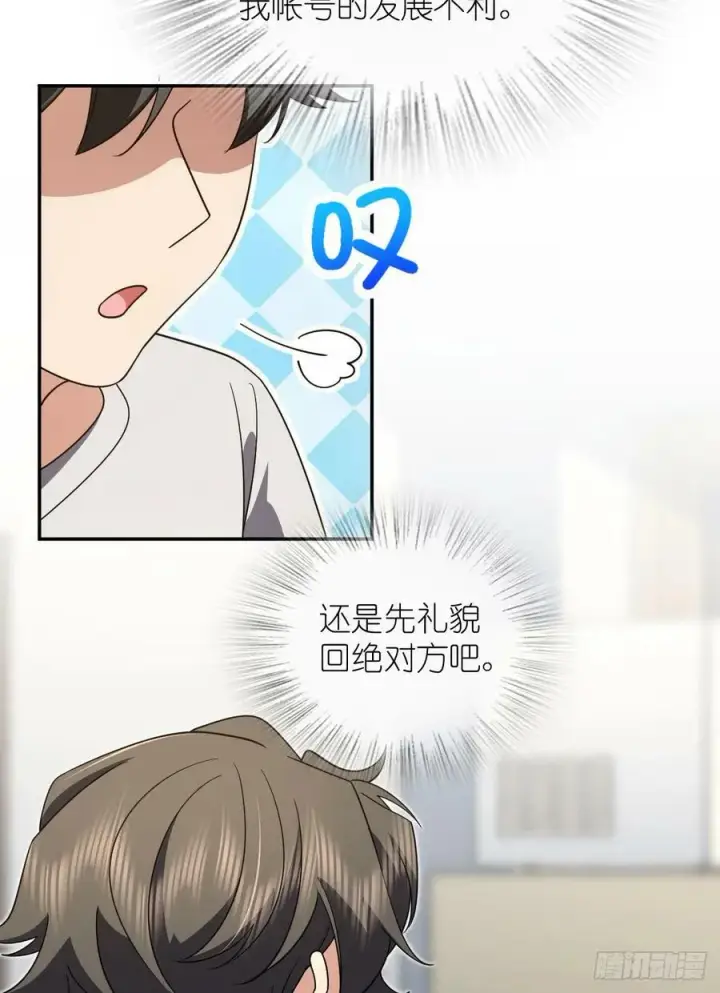 漫画《我家老婆来自一千年前》147第5张图