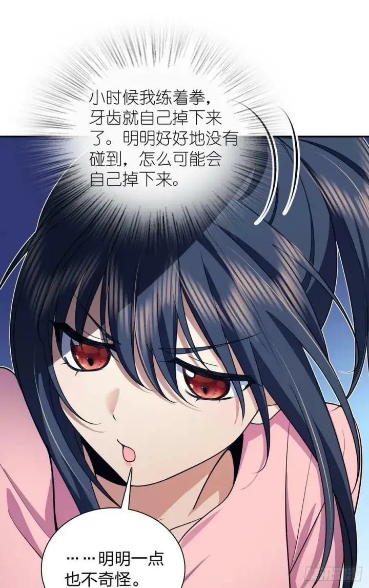 漫画《我家老婆来自一千年前》147第51张图