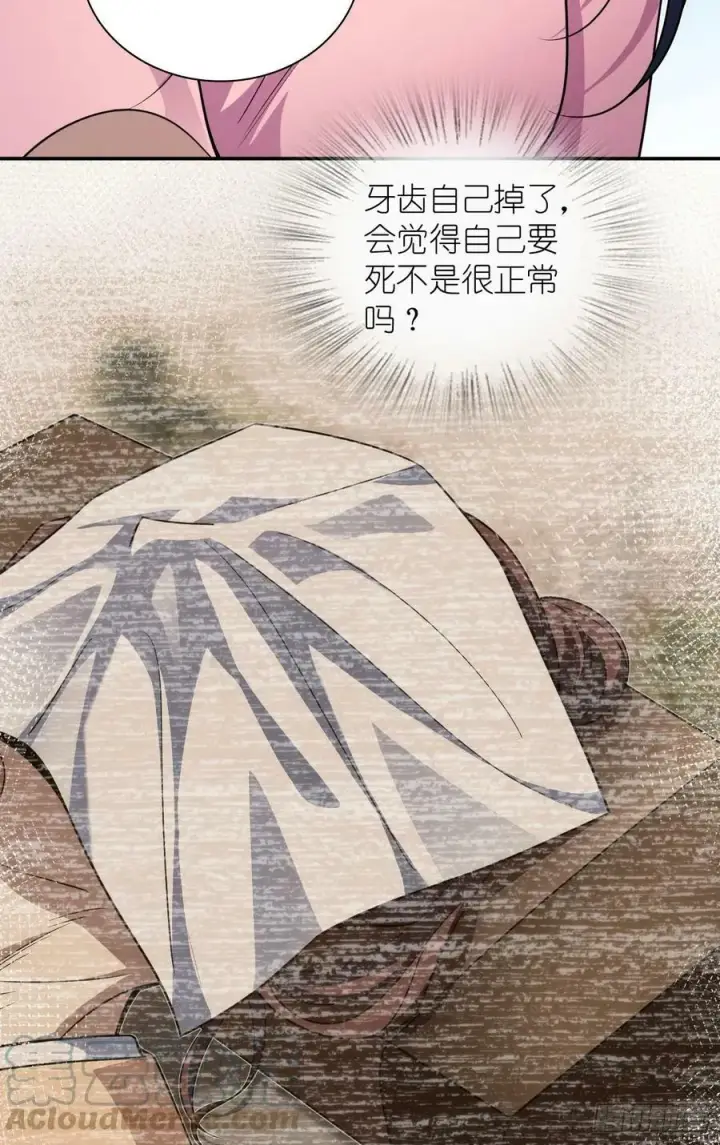 漫画《我家老婆来自一千年前》147第52张图