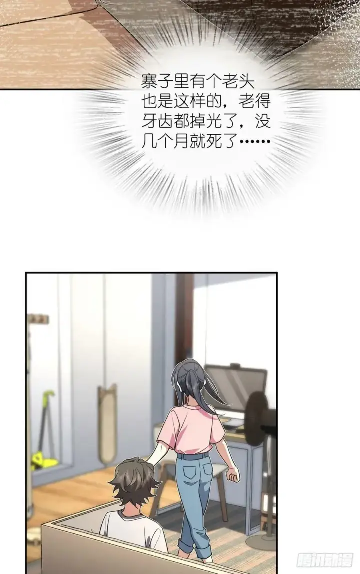 漫画《我家老婆来自一千年前》147第53张图