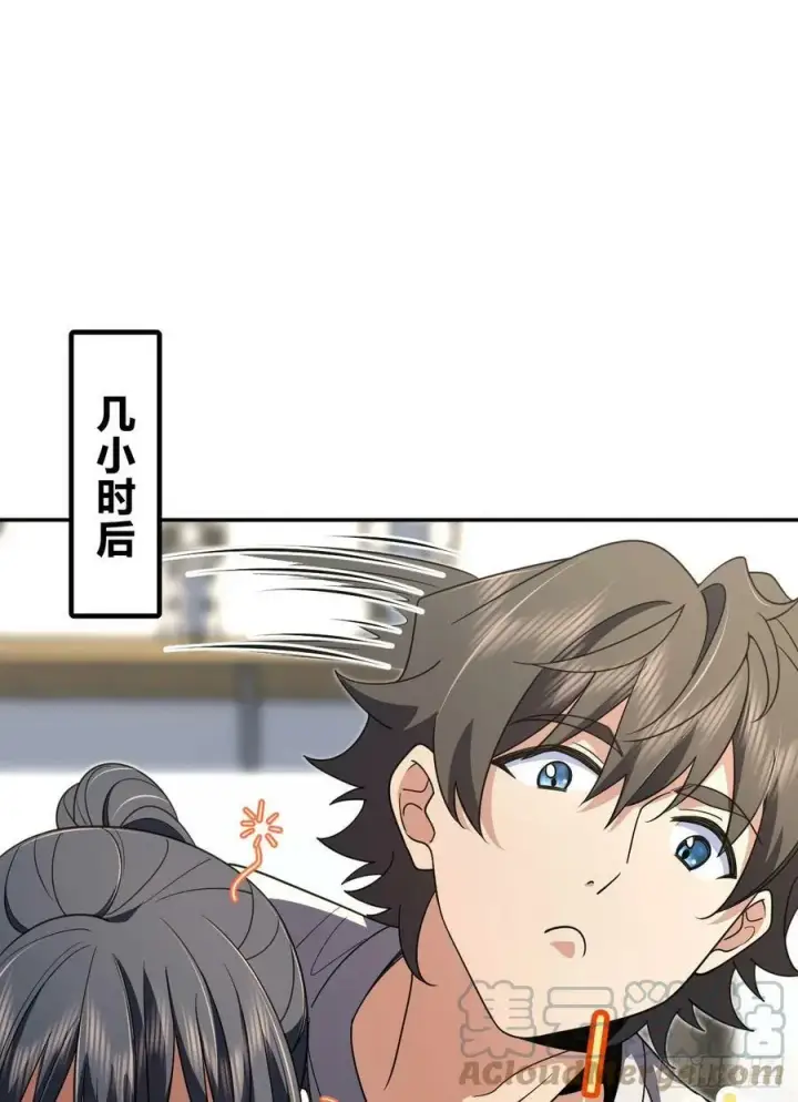 漫画《我家老婆来自一千年前》147第7张图