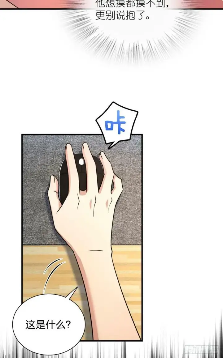 漫画《我家老婆来自一千年前》148第12张图