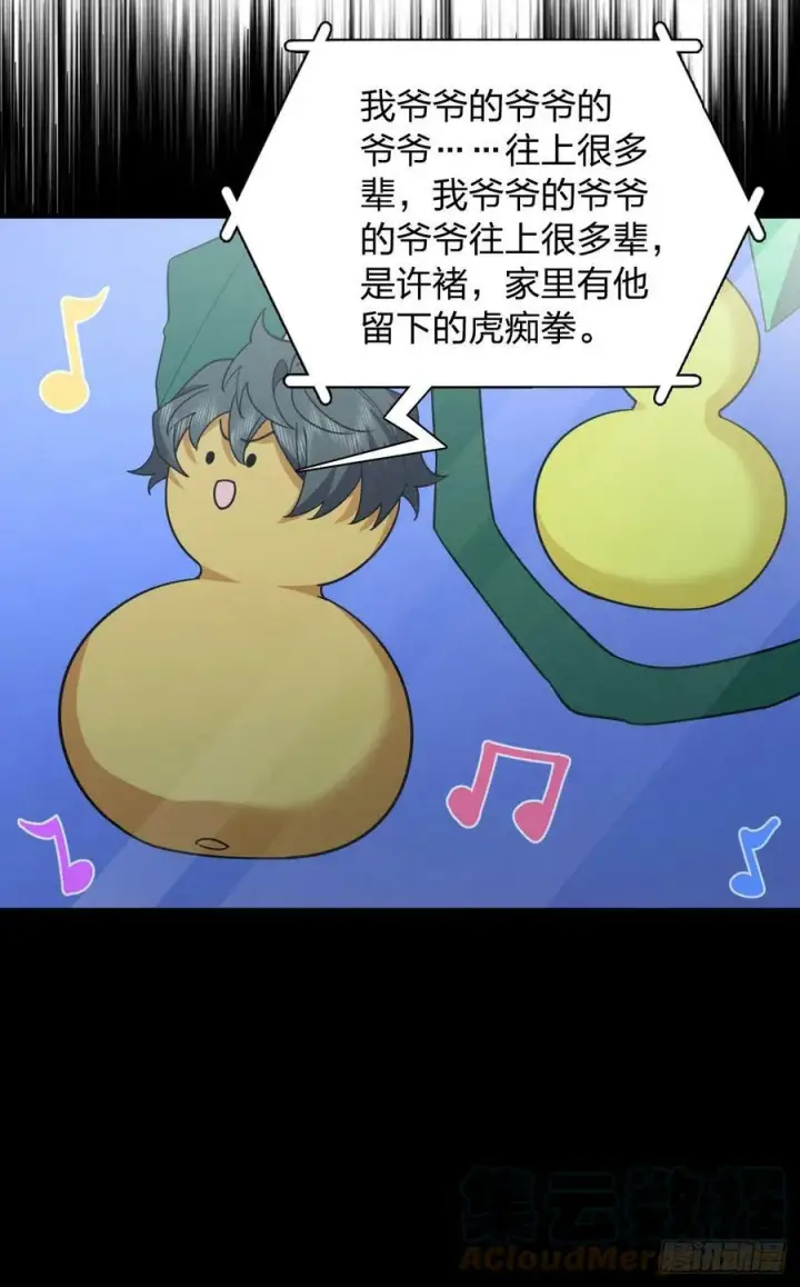 漫画《我家老婆来自一千年前》148第13张图