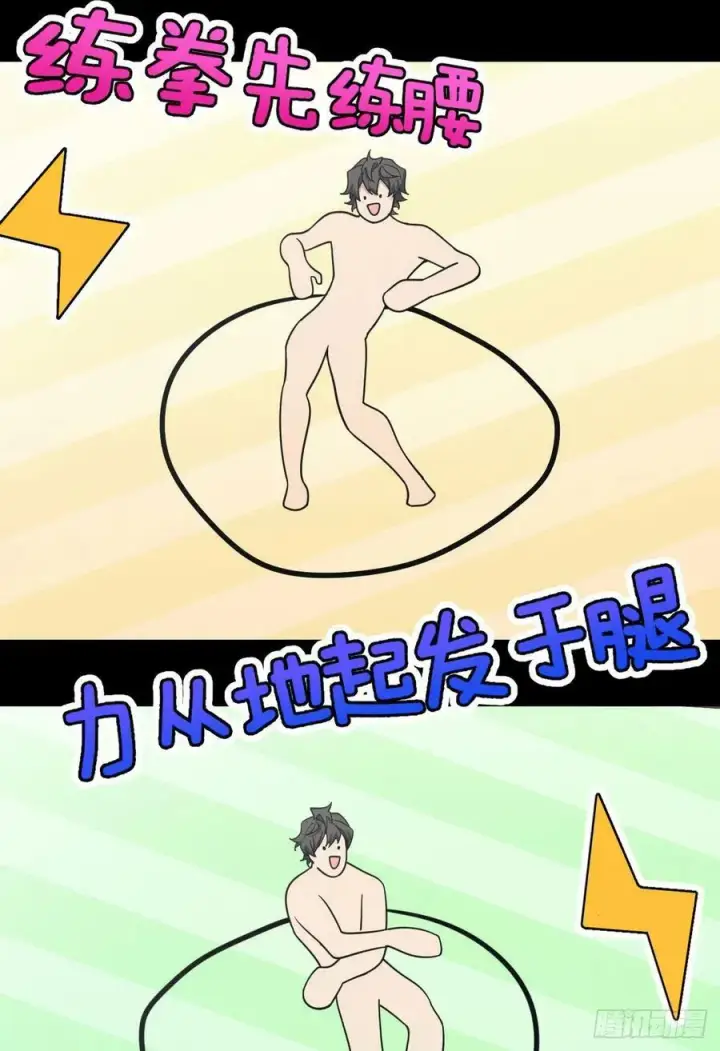 漫画《我家老婆来自一千年前》148第14张图