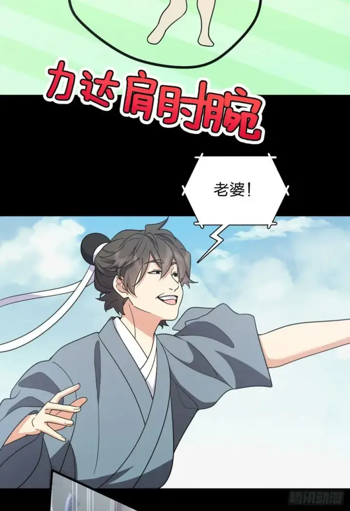 漫画《我家老婆来自一千年前》148第15张图