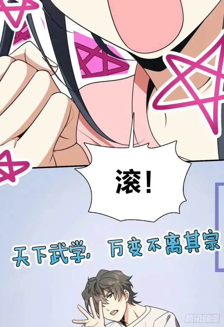 漫画《我家老婆来自一千年前》148第17张图