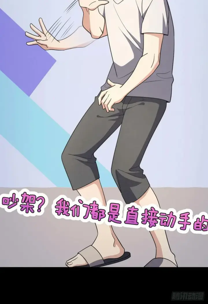 漫画《我家老婆来自一千年前》148第18张图