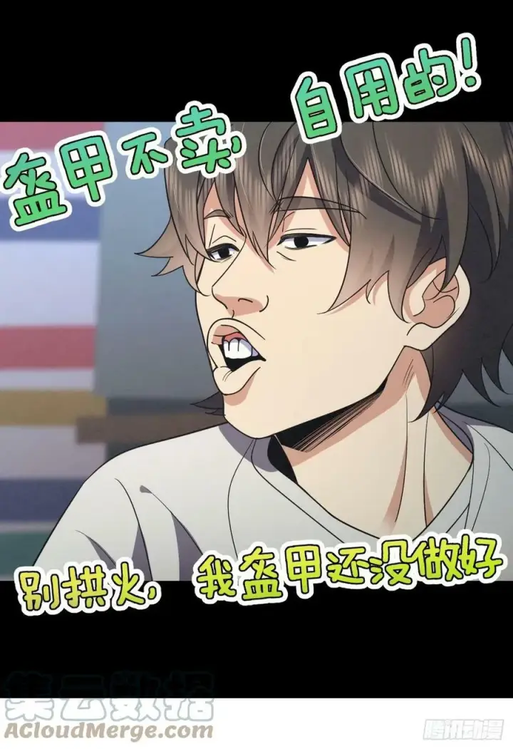 漫画《我家老婆来自一千年前》148第19张图