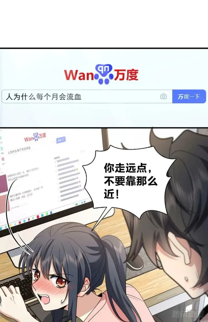 漫画《我家老婆来自一千年前》148第2张图