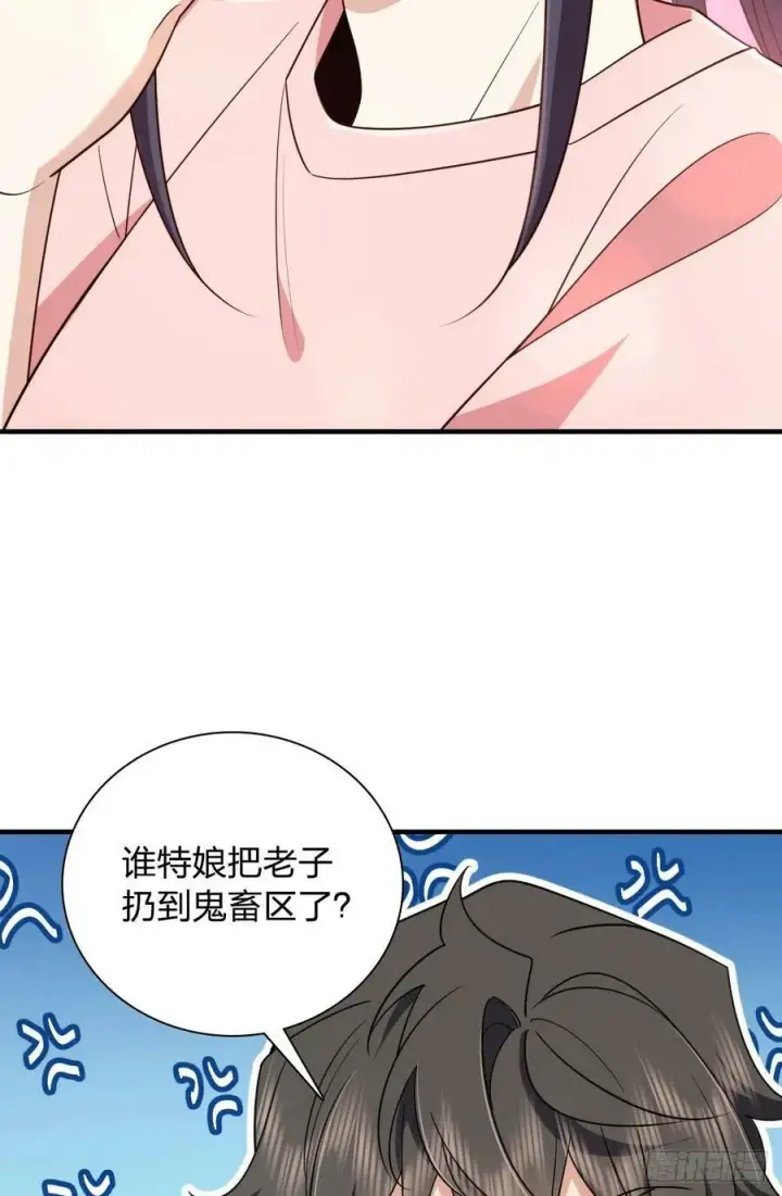 漫画《我家老婆来自一千年前》148第27张图