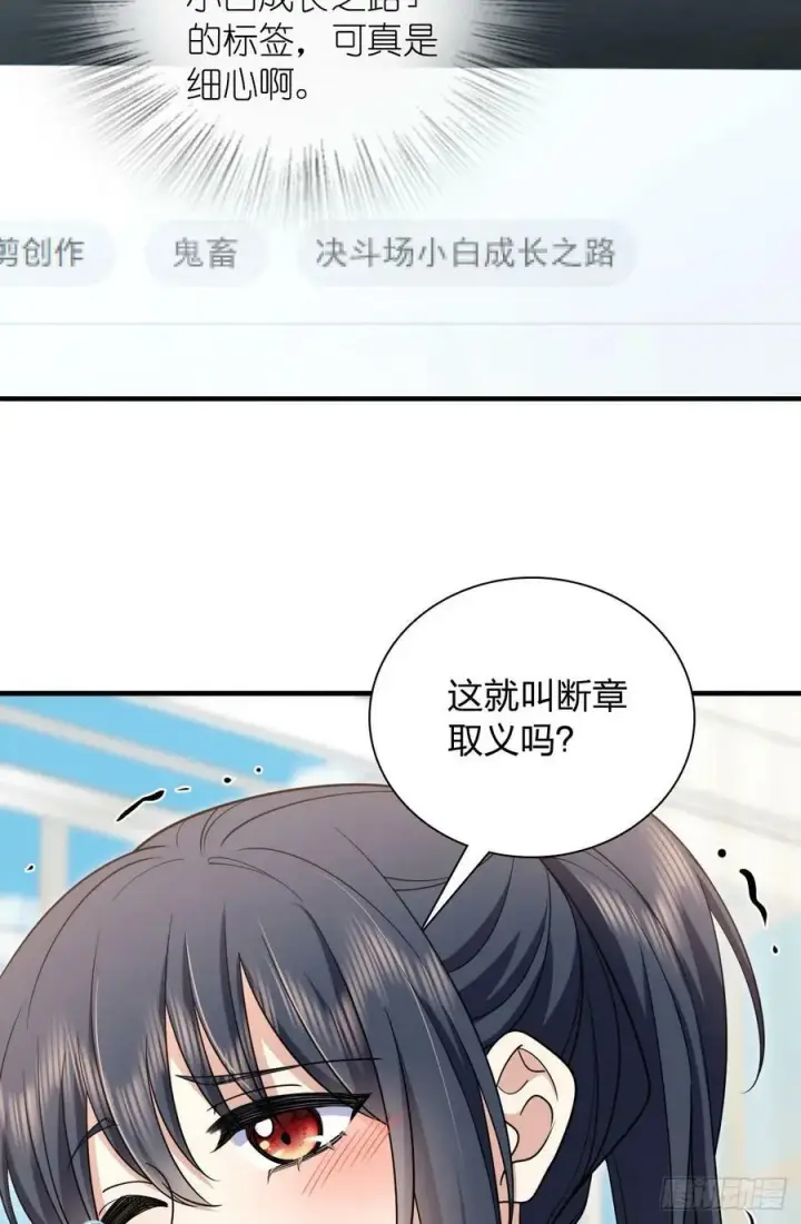 漫画《我家老婆来自一千年前》148第29张图