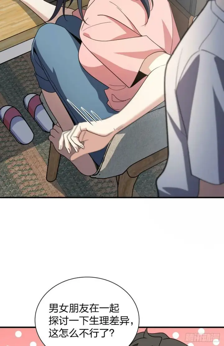 漫画《我家老婆来自一千年前》148第3张图