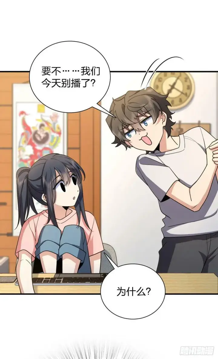 漫画《我家老婆来自一千年前》148第32张图