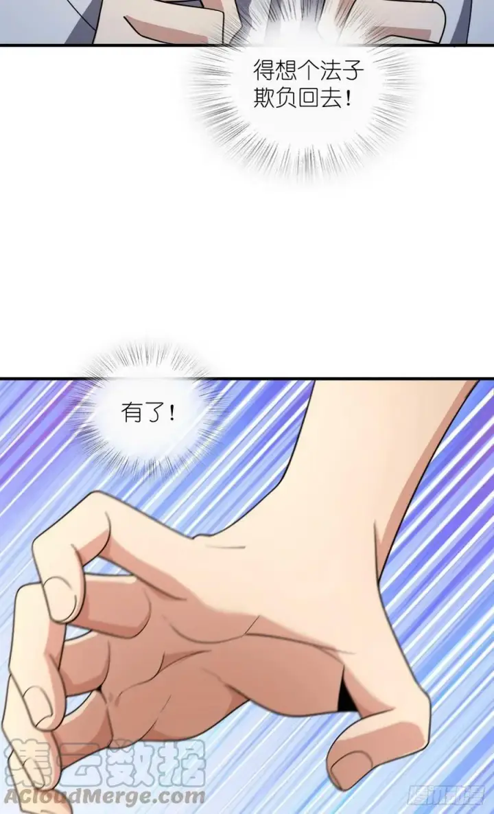 漫画《我家老婆来自一千年前》148第34张图