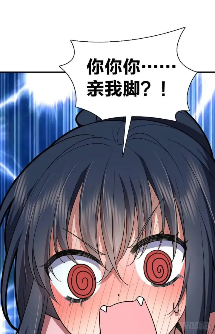 漫画《我家老婆来自一千年前》148第38张图