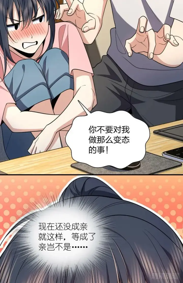 漫画《我家老婆来自一千年前》148第41张图