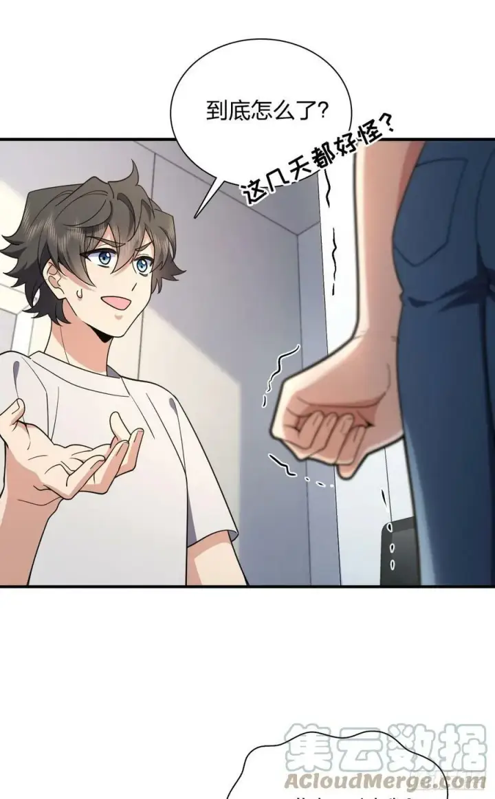 漫画《我家老婆来自一千年前》148第52张图