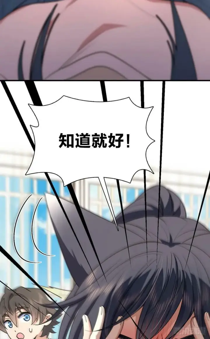 漫画《我家老婆来自一千年前》148第57张图