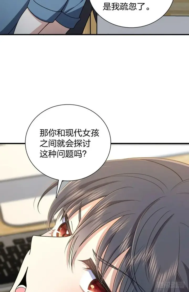 漫画《我家老婆来自一千年前》148第6张图
