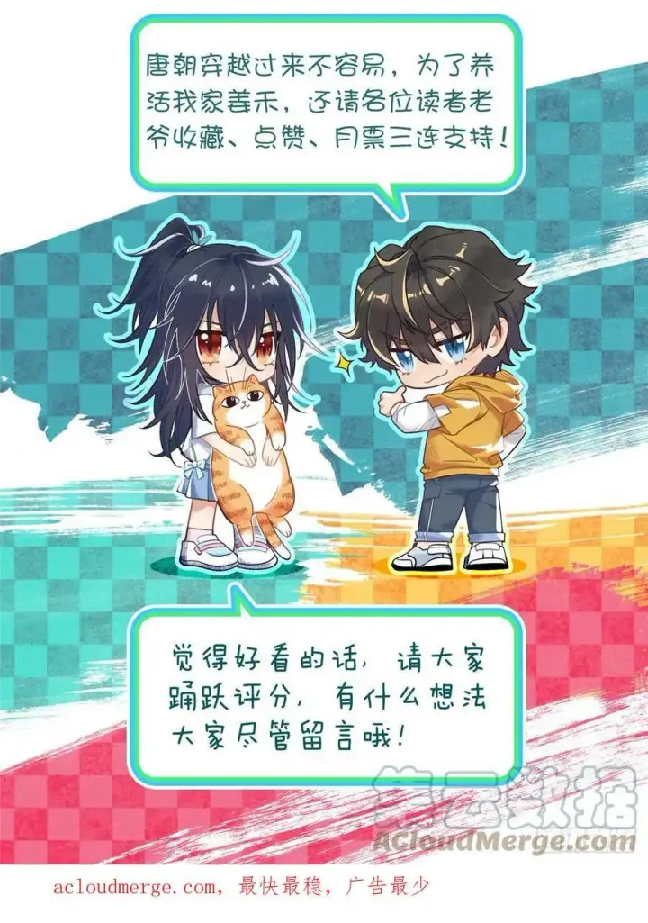 漫画《我家老婆来自一千年前》148第61张图