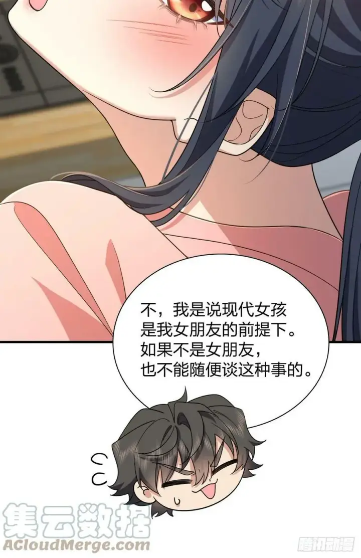 漫画《我家老婆来自一千年前》148第7张图