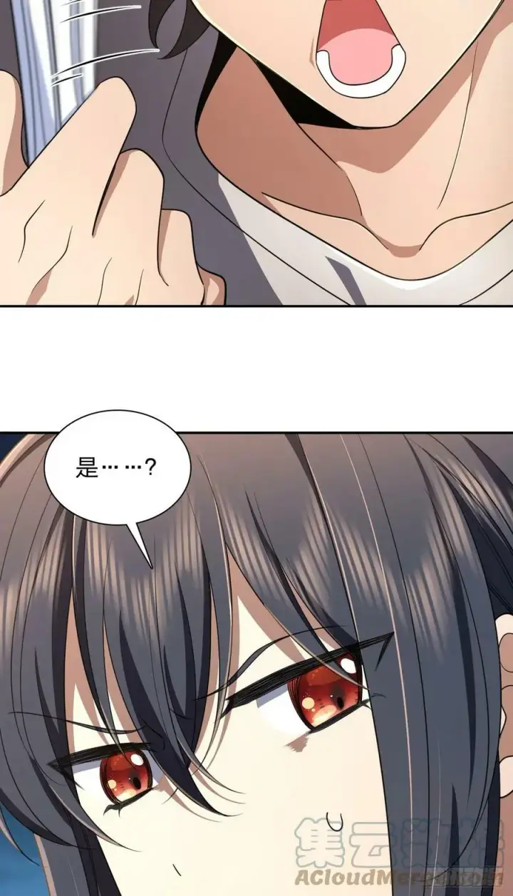 漫画《我家老婆来自一千年前》149第10张图