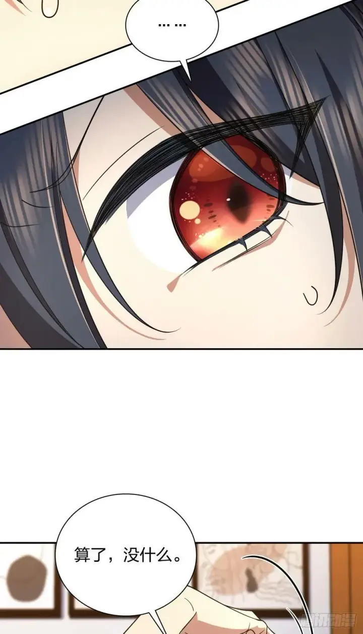 漫画《我家老婆来自一千年前》149第12张图