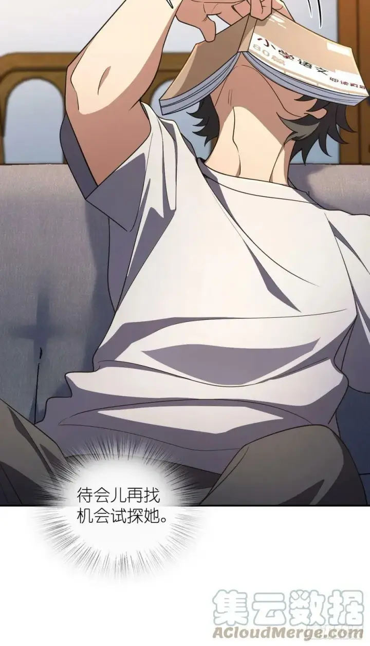 漫画《我家老婆来自一千年前》149第13张图