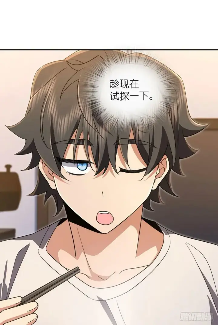 漫画《我家老婆来自一千年前》149第17张图