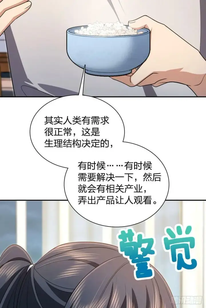 漫画《我家老婆来自一千年前》149第18张图