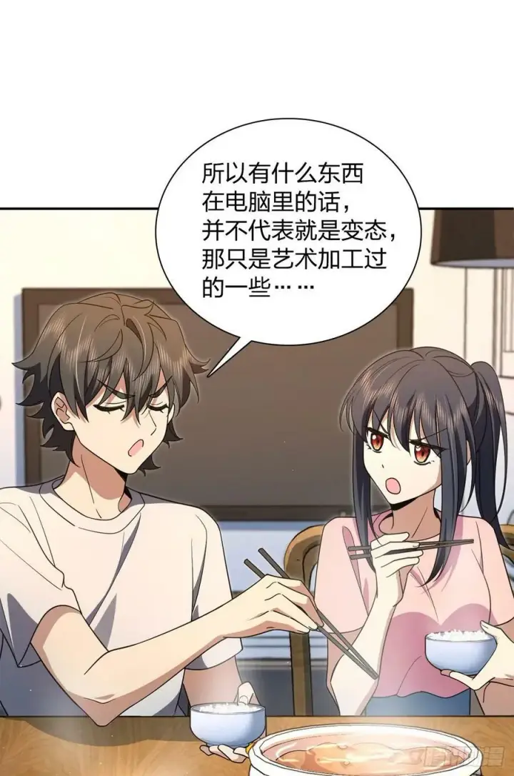 漫画《我家老婆来自一千年前》149第20张图