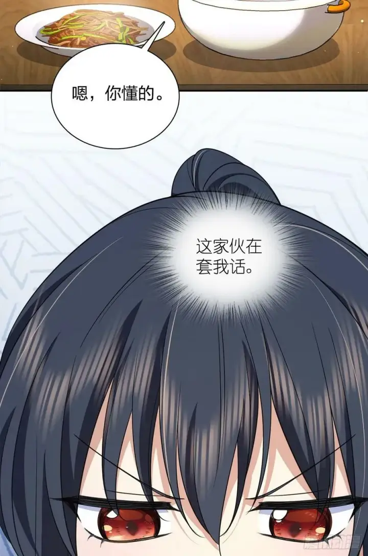漫画《我家老婆来自一千年前》149第21张图
